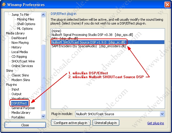 ขั้นตอนการติดตั้งและใช้งาน Winamp-SHOUTcast-DSP-Plugin
