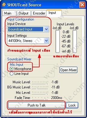 ขั้นตอนการติดตั้งและใช้งาน Winamp-SHOUTcast-DSP-Plugin