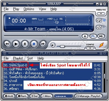 ขั้นตอนการติดตั้งและใช้งาน Winamp-SHOUTcast-DSP-Plugin