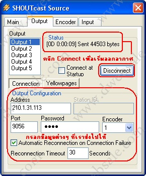 ขั้นตอนการติดตั้งและใช้งาน Winamp-SHOUTcast-DSP-Plugin